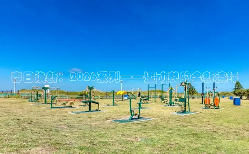 球速体育app下载官方