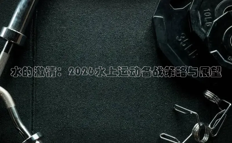 球速体育网页版